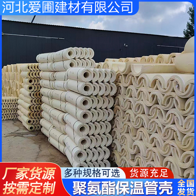 爱圃 聚异氰脲酸酯管壳 隔热防火 中央空调管道 厂家支持定制