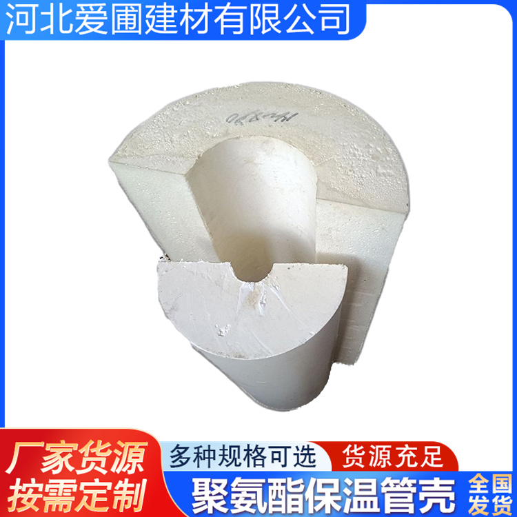 爱圃 聚异氰脲酸酯管壳 隔热防火 中央空调管道 厂家支持定制