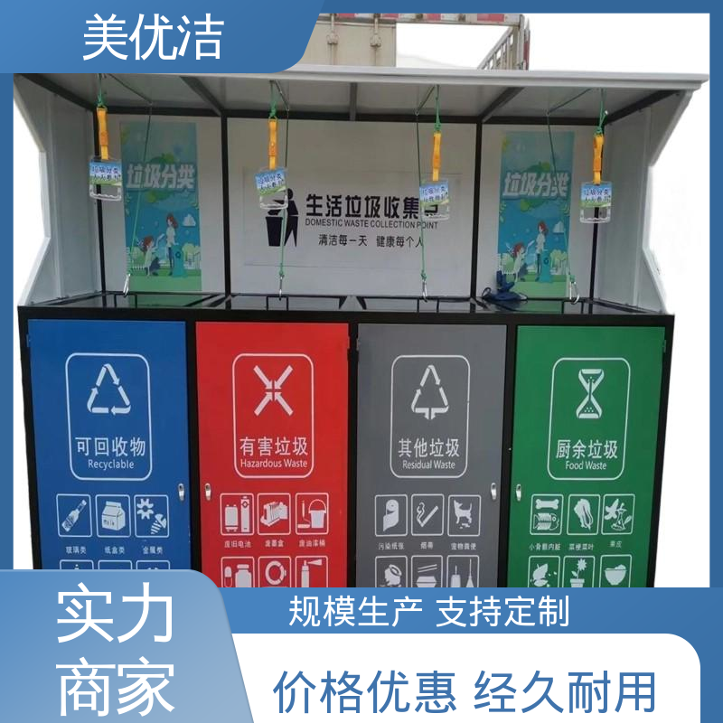美优洁 工地工业 重压不易凹陷 四分类垃圾桶 抗紫外线老化