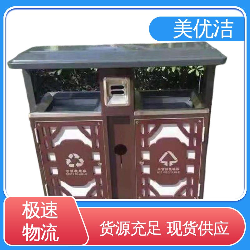 美优洁 工地工业 重压不易凹陷 四分类垃圾桶 抗紫外线老化