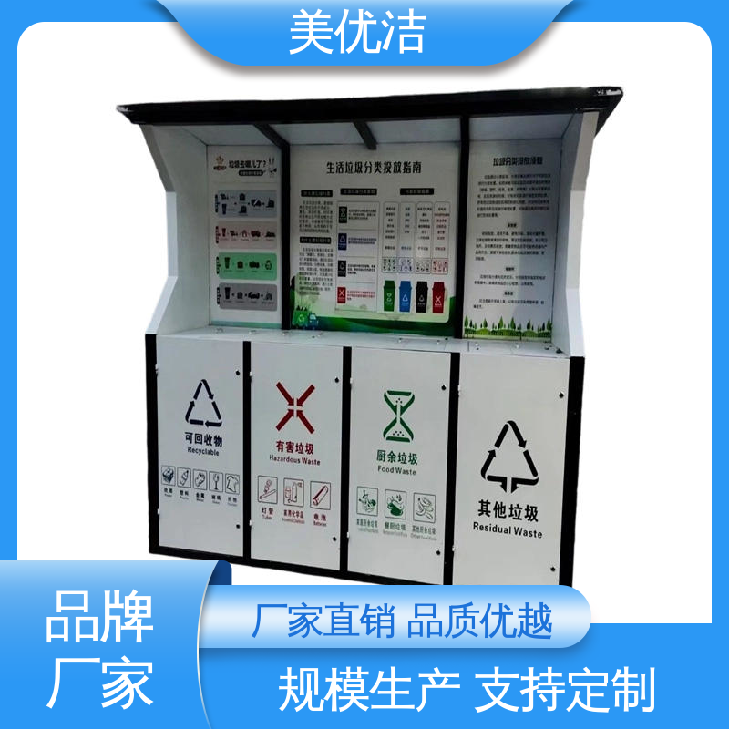 美优洁 工地工业 重压不易凹陷 四分类垃圾桶 抗紫外线老化