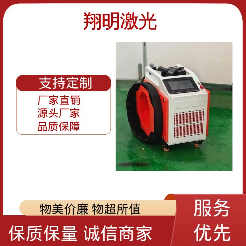 翔明激光 100w/200w/300w 脉冲激光清洗机 红外指示对焦 适用面广