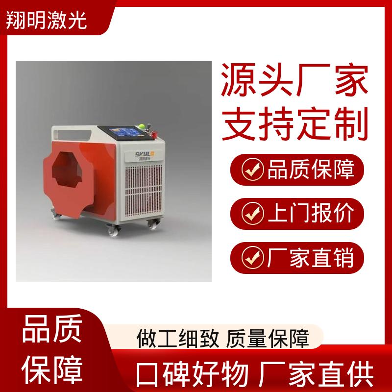 翔明激光 100w/200w/300w 脉冲激光清洗机 红外指示对焦 适用面广