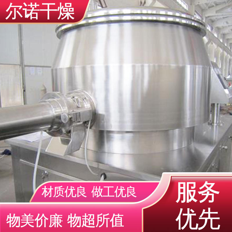 尔诺供应 湿法制粒机 中药浸膏造粒 热敏适配 品质稳定
