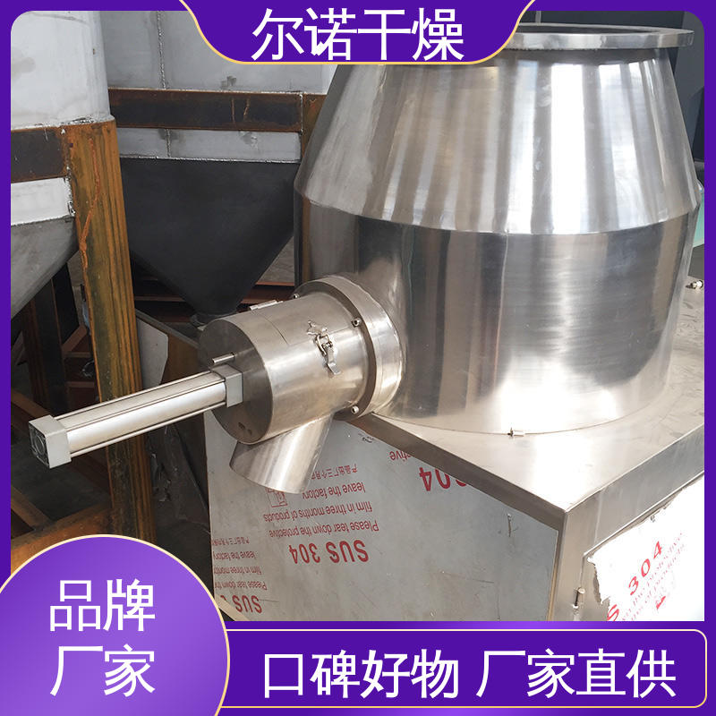 尔诺供应 湿法制粒机 中药浸膏造粒 热敏适配 品质稳定