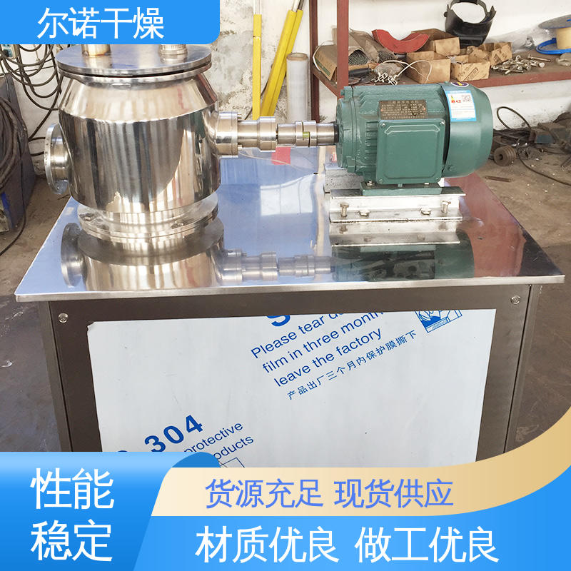 尔诺供应 湿法制粒机 中药浸膏造粒 热敏适配 品质稳定