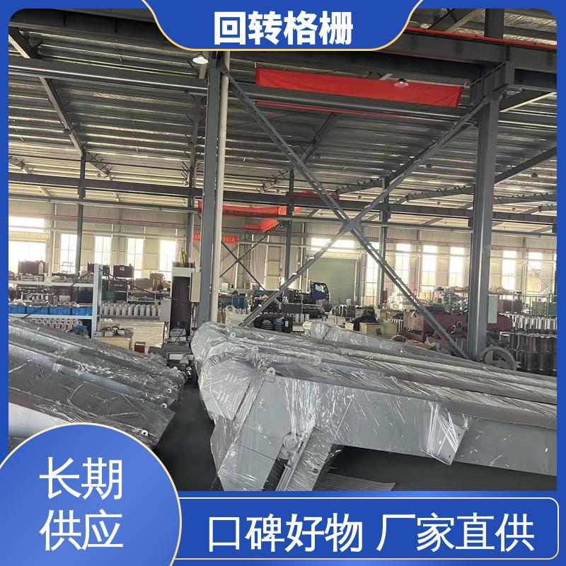 兰江 GSHZ-400 回转式网板格栅 沉降时间15min 源头厂家