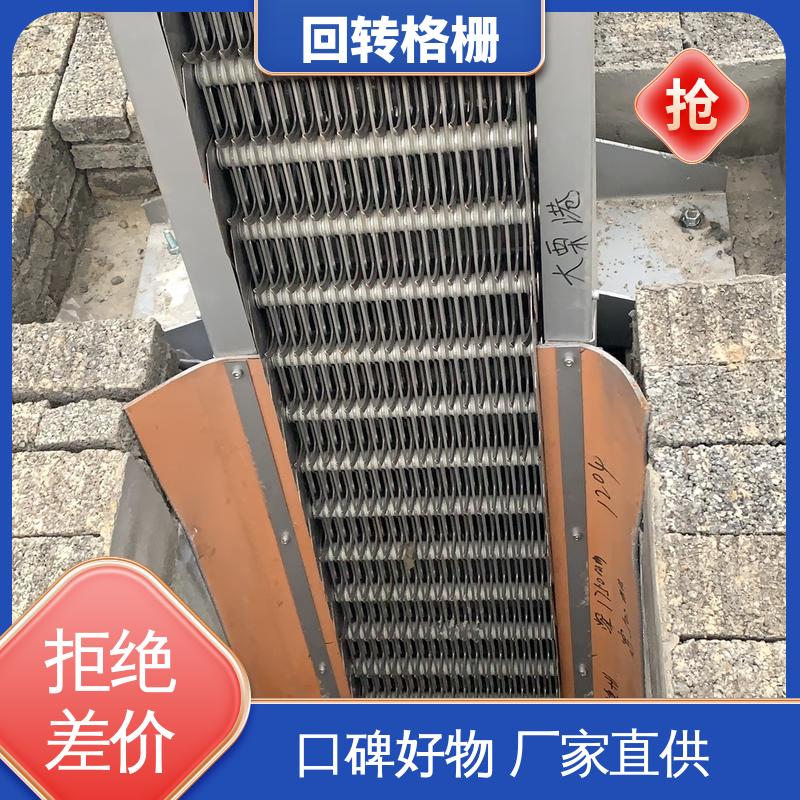 兰江 GSHZ-400 回转式网板格栅 沉降时间15min 源头厂家