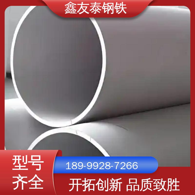 鑫友泰钢铁 精度高 规格全 仓库现货批发 304不锈钢圆管