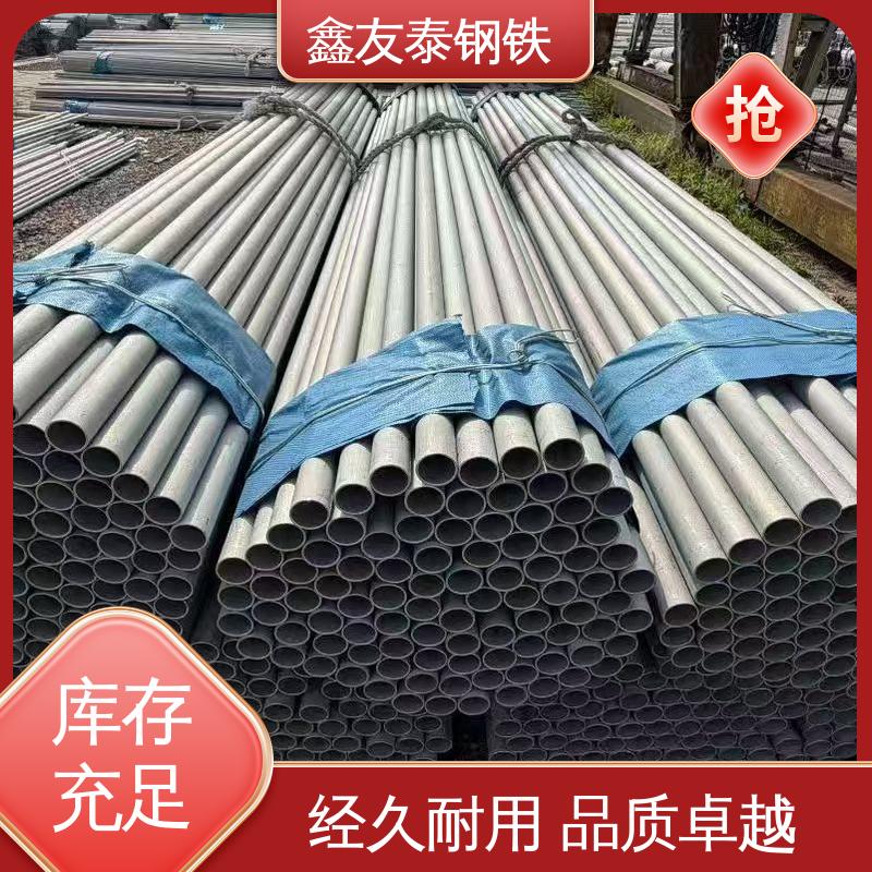 鑫友泰钢铁 精度高 规格全 仓库现货批发 304不锈钢圆管