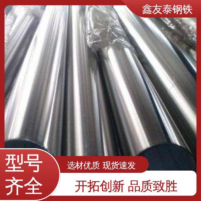 鑫友泰钢铁 精度高 规格全 仓库现货批发 304不锈钢圆管