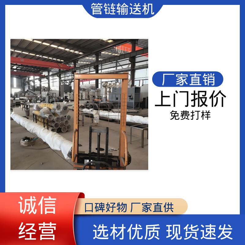 昌达科技 环形链管输送机 垂直提升 耐磨防腐 源头厂家