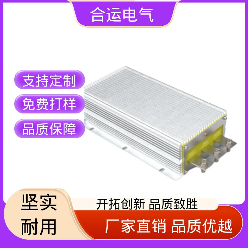 合运电气 过压防护可靠 稳压DCDC电源模块 高精度稳压稳频 节能高效