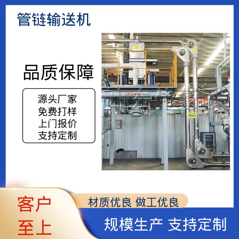 昌达科技 环形链管输送机 垂直提升 耐磨防腐 源头厂家