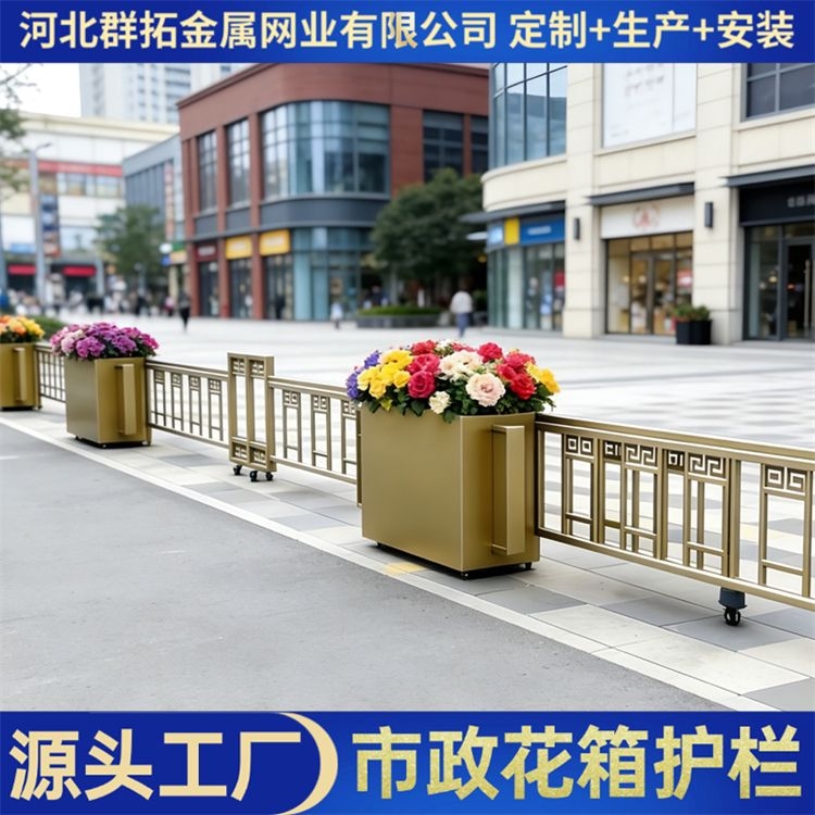 群拓金属 加厚加高可定制 花箱绿化护栏 使用寿命长 