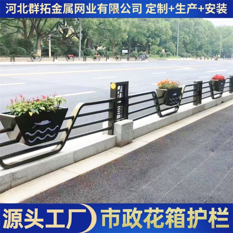 群拓金属 加厚加高可定制 花箱绿化护栏 使用寿命长 