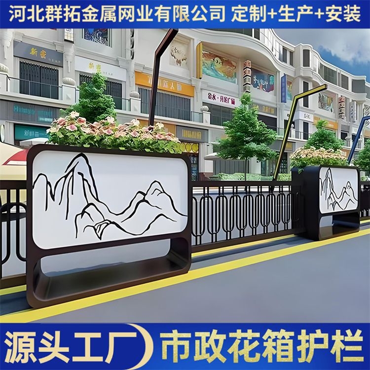 群拓金属 加厚加高可定制 花箱绿化护栏 使用寿命长 