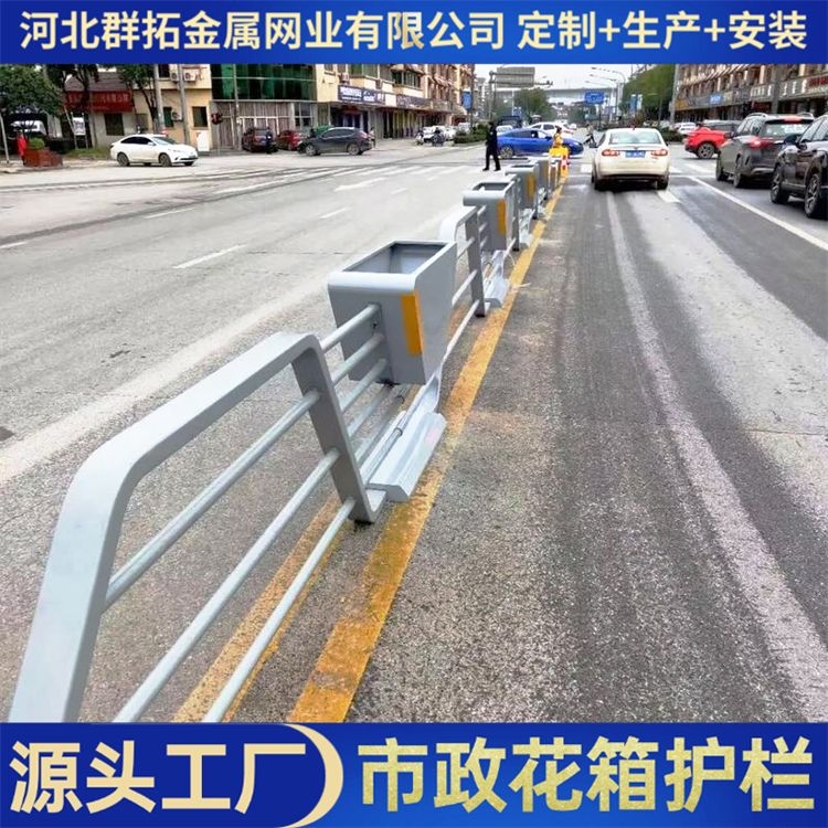 群拓金属 加厚加高可定制 花箱绿化护栏 使用寿命长 