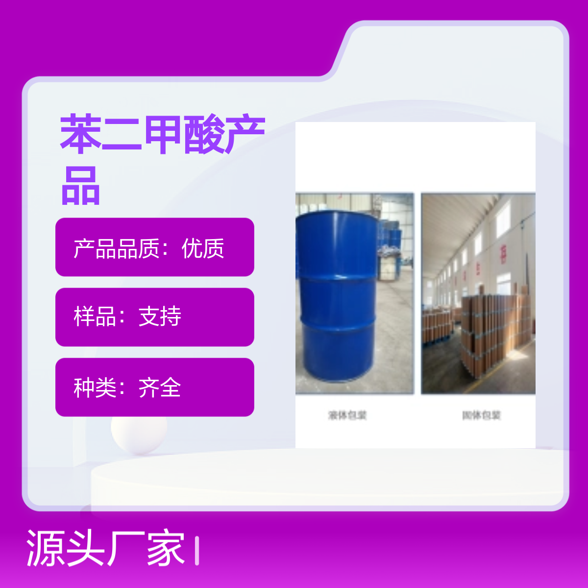 2特戊酰胺基苯硼酸146140-95-6 对苯二甲酸二对氨基苯酯16926-73-1