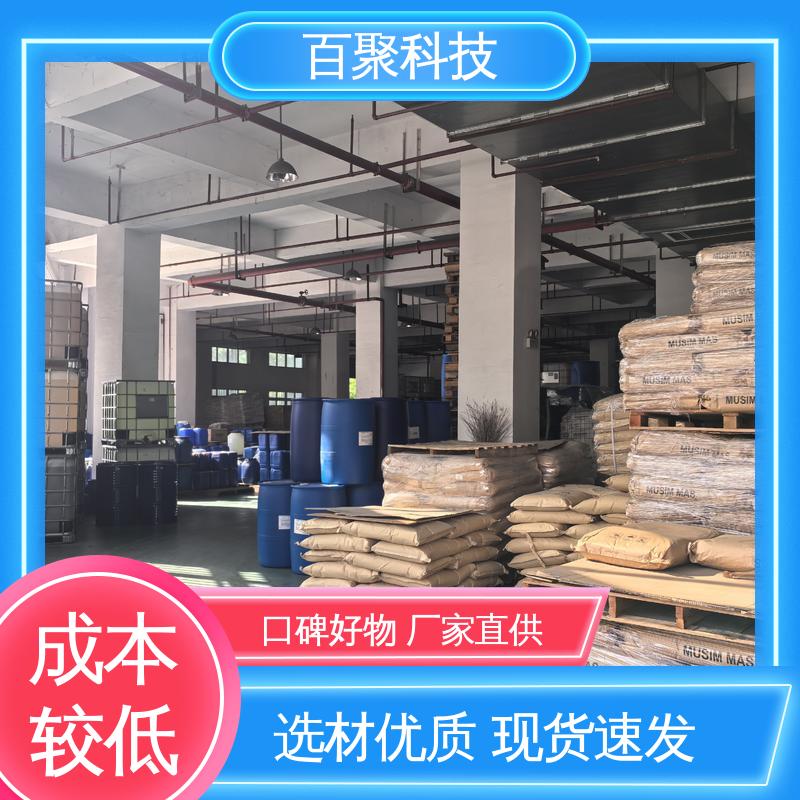 百聚AT-208 印花胶浆用交联单体 增强粘结强度 厂家批发