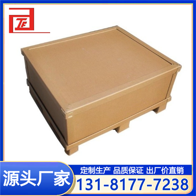 泰沣包装 定制 重型瓦楞纸箱 特硬防撞 工厂直营