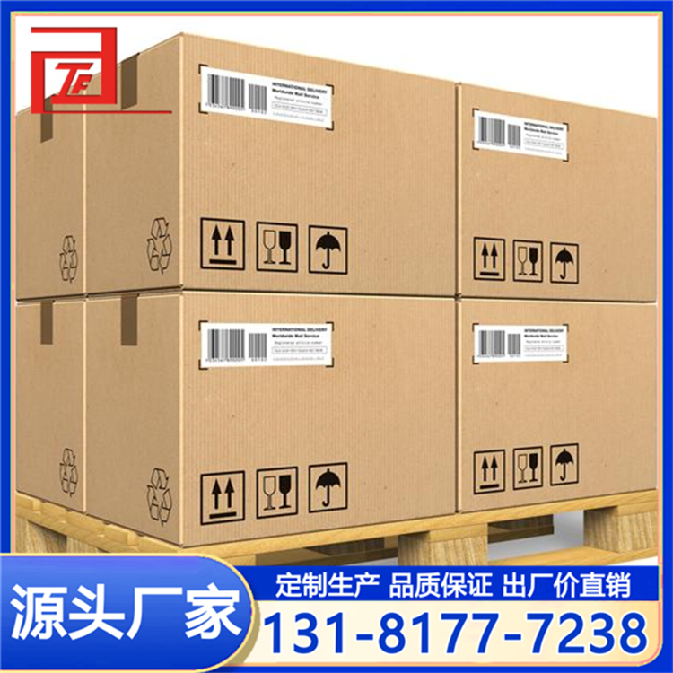 泰沣包装 定制 重型瓦楞纸箱 特硬防撞 工厂直营