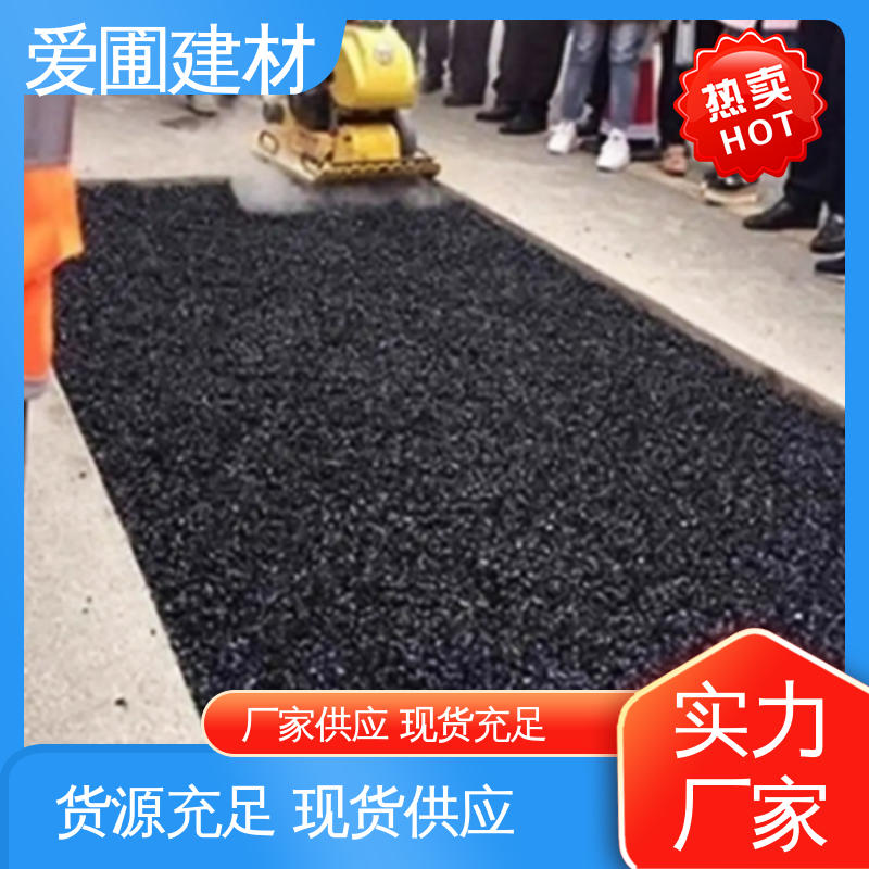 爱圃 道路修补料 耐磨抗压 环境适应性强 实力源头厂家