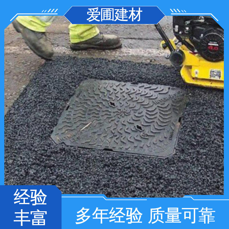 爱圃 道路修补料 耐磨抗压 环境适应性强 实力源头厂家