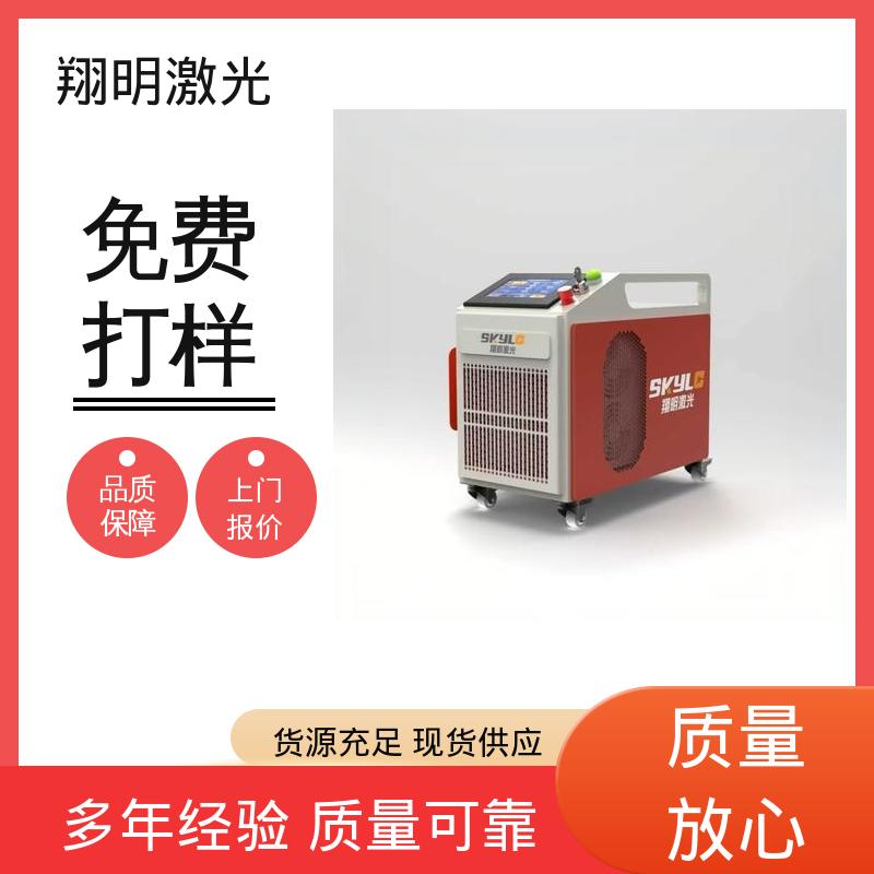 翔明激光 100w/200w/300w 脉冲激光清洗机 红外指示对焦 适用面广