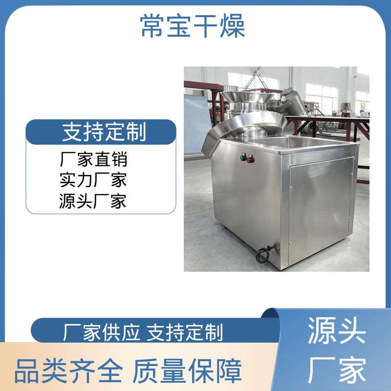 常宝厂家 304不锈钢 旋转制粒机 出料顺畅不堵料 动力损耗低