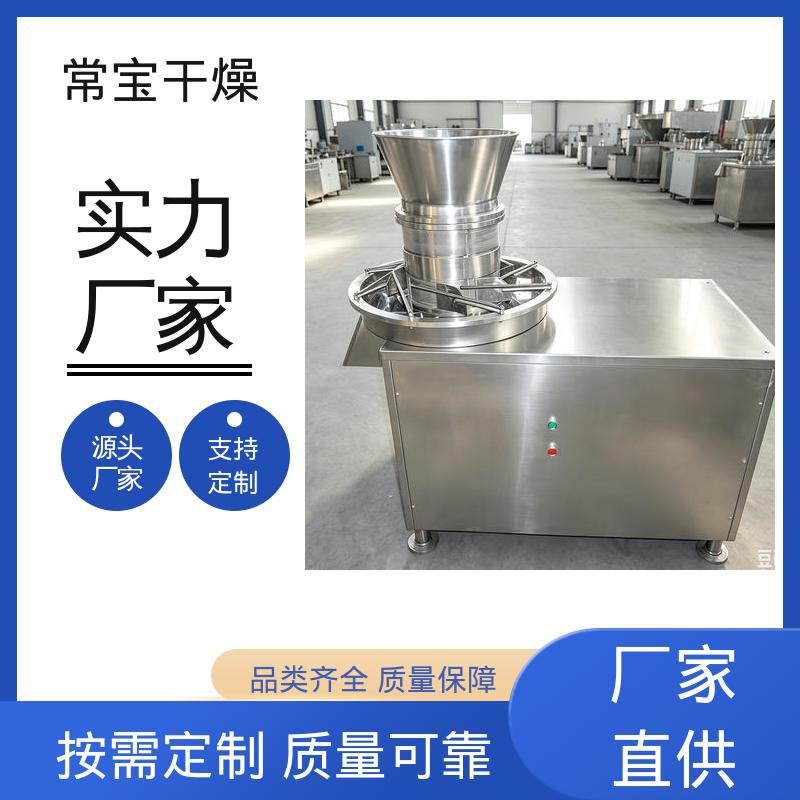常宝厂家 304不锈钢 旋转制粒机 出料顺畅不堵料 动力损耗低