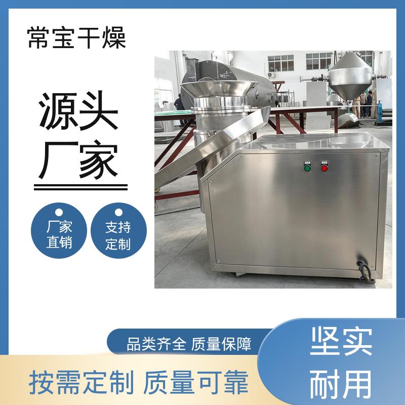 常宝厂家 304不锈钢 旋转制粒机 出料顺畅不堵料 动力损耗低