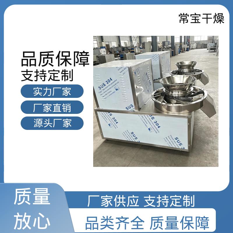 常宝厂家 304不锈钢 旋转制粒机 出料顺畅不堵料 动力损耗低