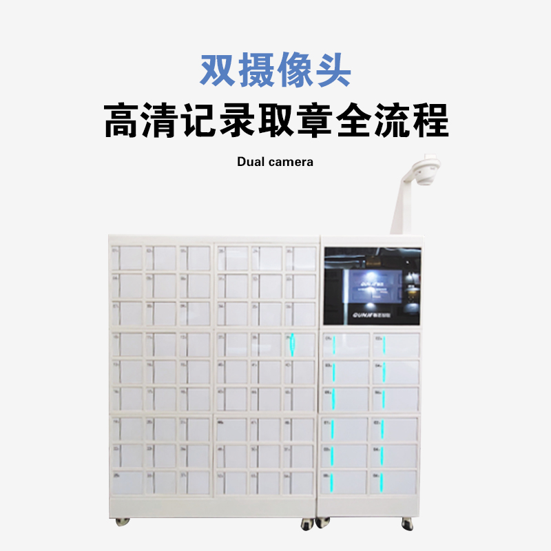 群杰 智能指纹验讫章柜 保密电子密码柜 印章保管柜