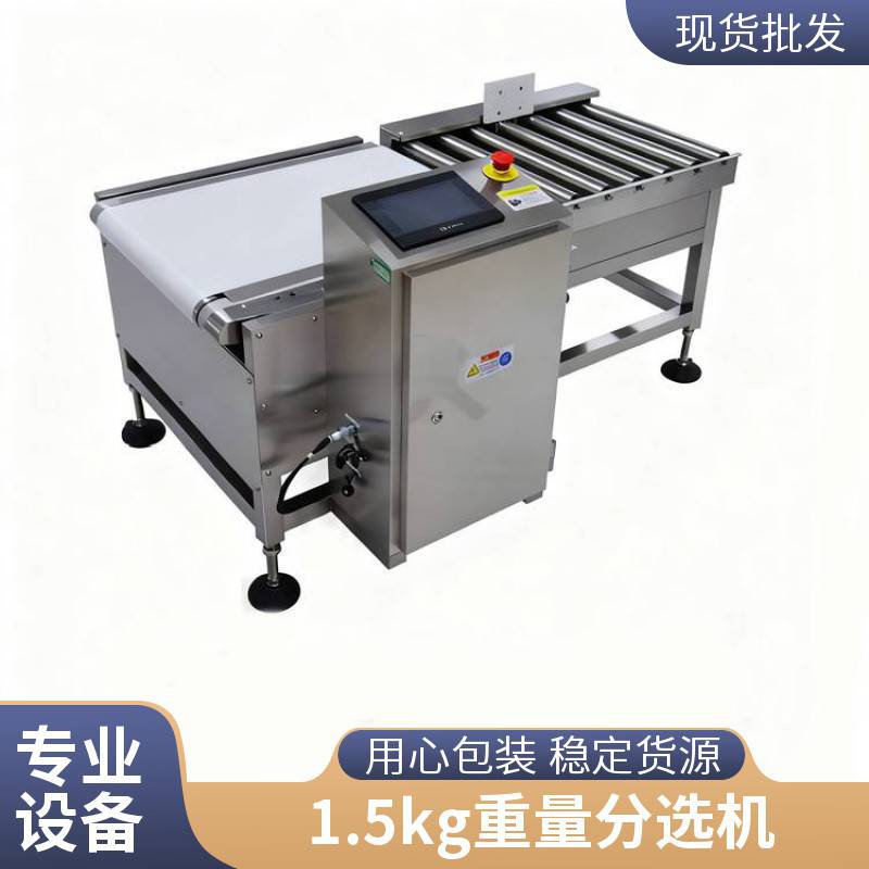 榴莲肉包装重量自动检重秤 流水线动态喷码视觉检测设备
