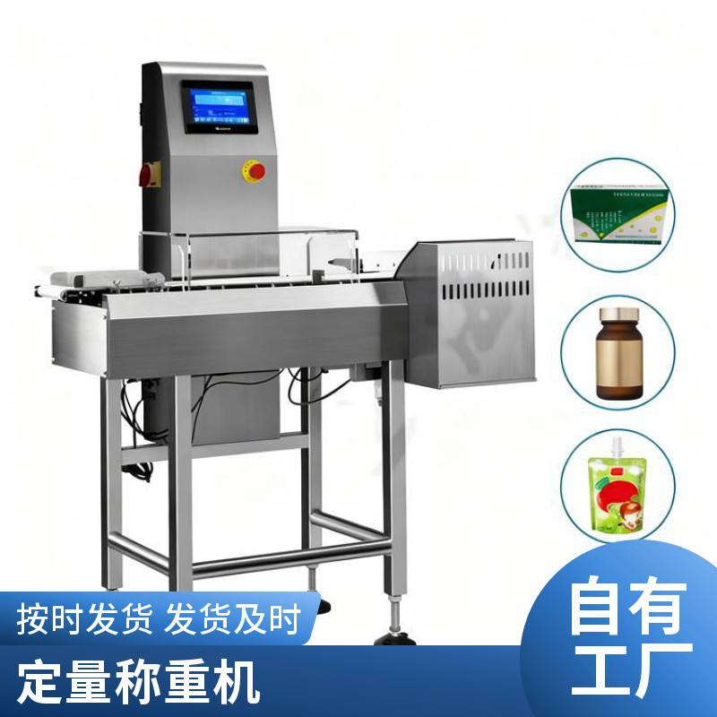 榴莲肉包装重量自动检重秤 流水线动态喷码视觉检测设备