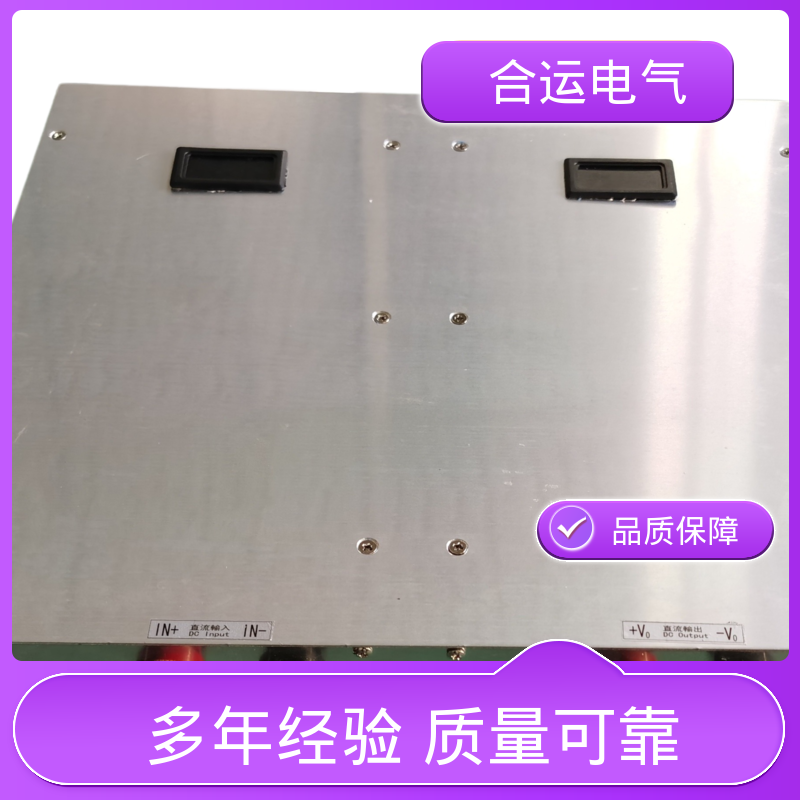 合运电气 过压防护可靠 稳压DCDC电源模块 高精度稳压稳频 节能高效