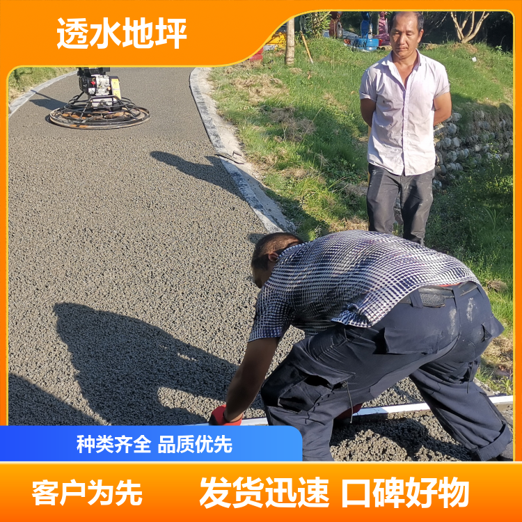 豪轩 混凝土彩色透水地面公司 路面可改造 多孔结构 厂家定制