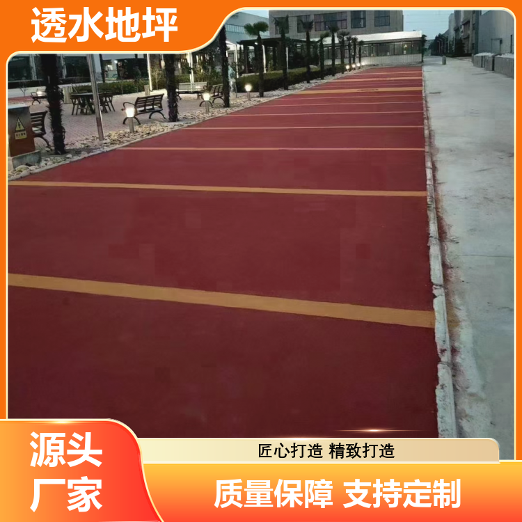 豪轩 混凝土彩色透水地面公司 路面可改造 多孔结构 厂家定制