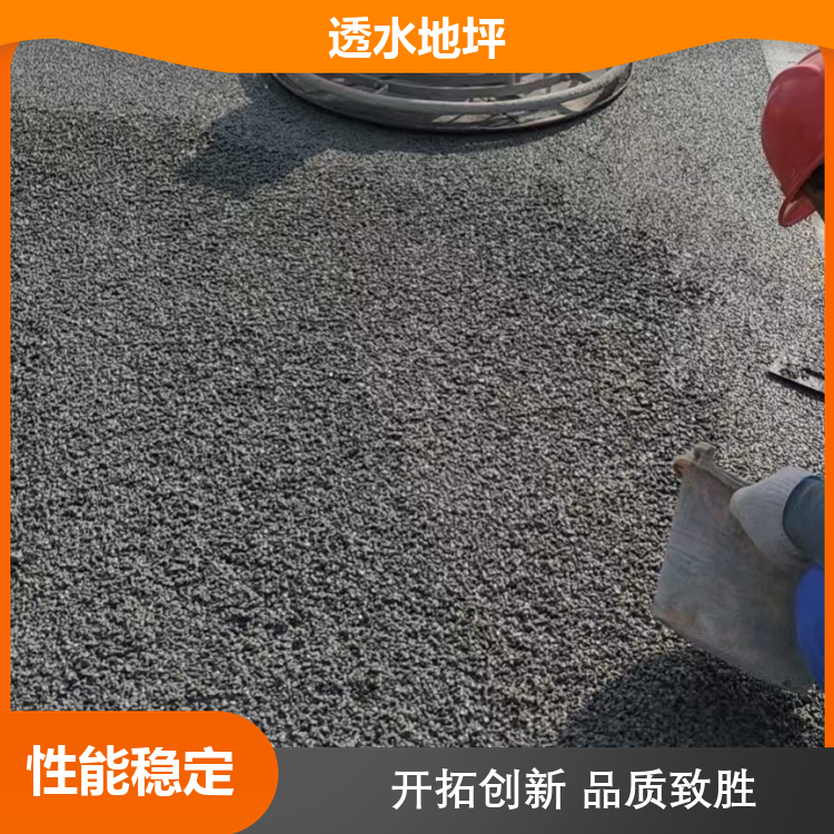 豪轩 混凝土彩色透水地面公司 路面可改造 多孔结构 厂家定制