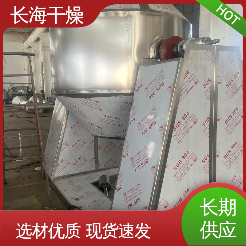 双锥回转真空干燥机 维护省心 浆状高糊状粉状物料 洁净内腔 厂家定制