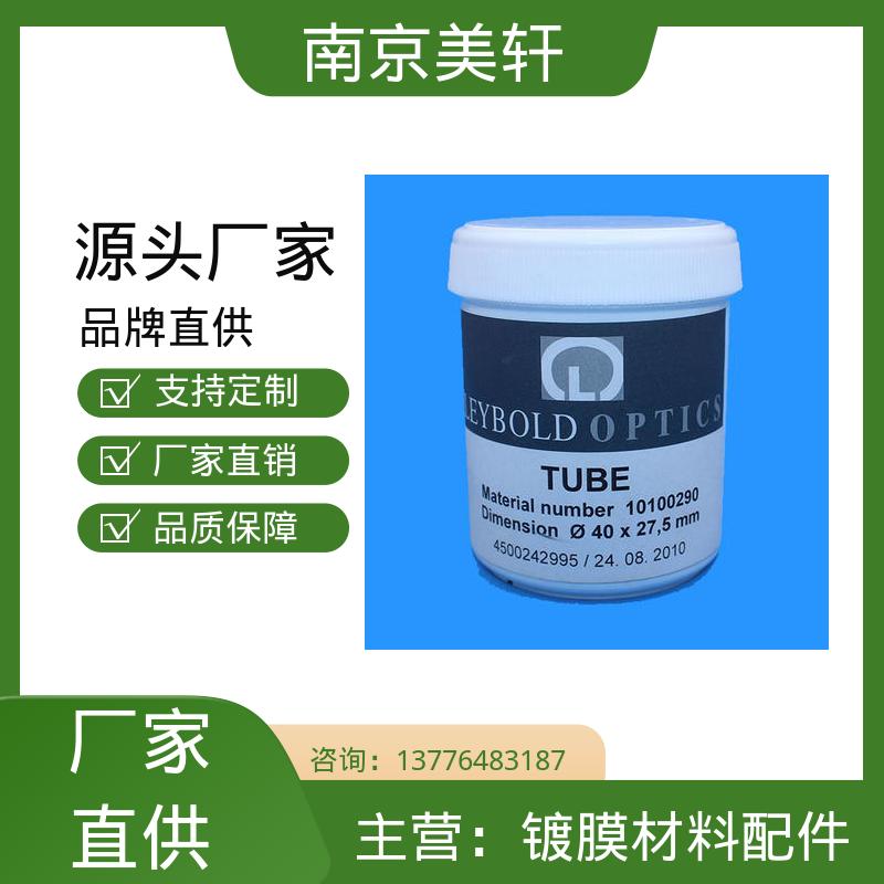 [美轩光电] 二氧化锆 高纯铜 光学镀膜材料配件 可定制