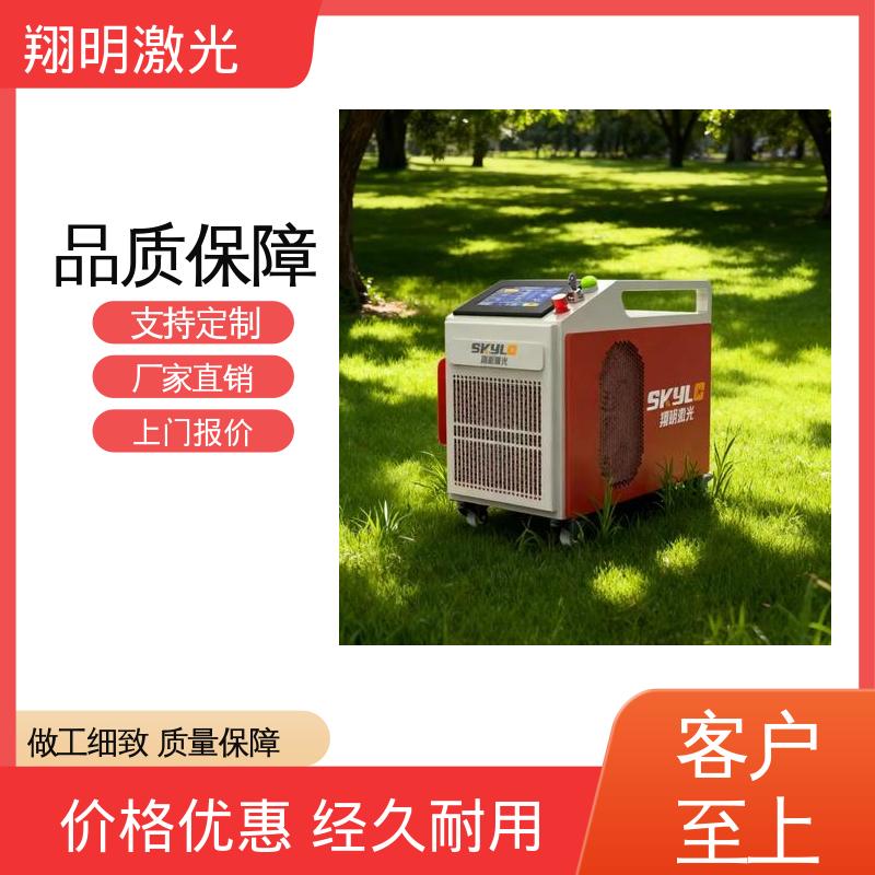 翔明激光 100w/200w/300w 脉冲激光清洗机 红外指示对焦 适用面广