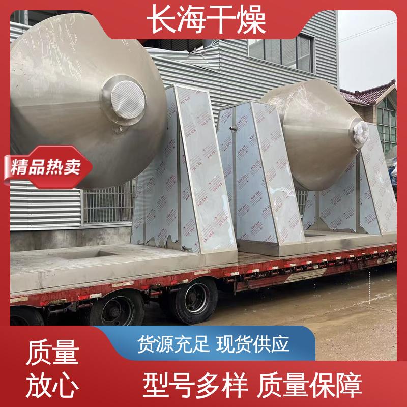 双锥回转真空干燥机 维护省心 浆状高糊状粉状物料 洁净内腔 厂家定制