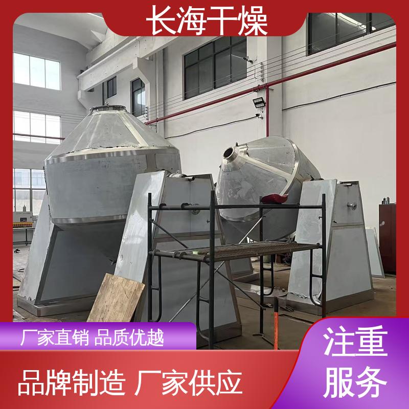 双锥回转真空干燥机 维护省心 浆状高糊状粉状物料 洁净内腔 厂家定制