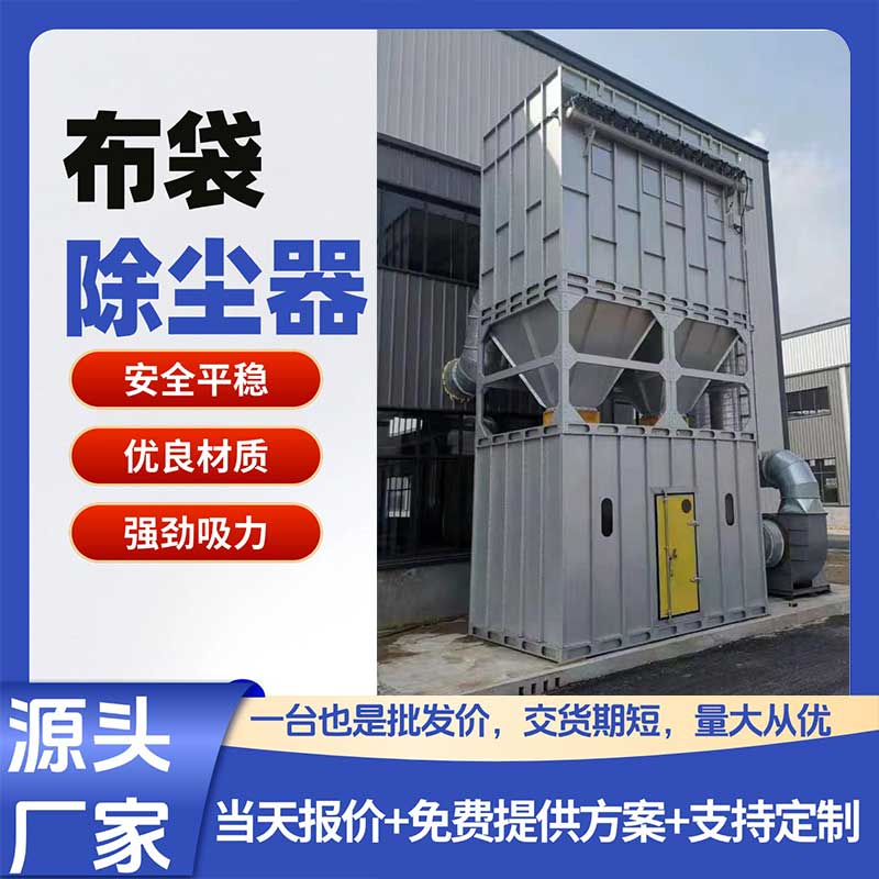 脉冲除尘器 库顶布袋除尘设备 水泥仓顶收尘器 规格齐全