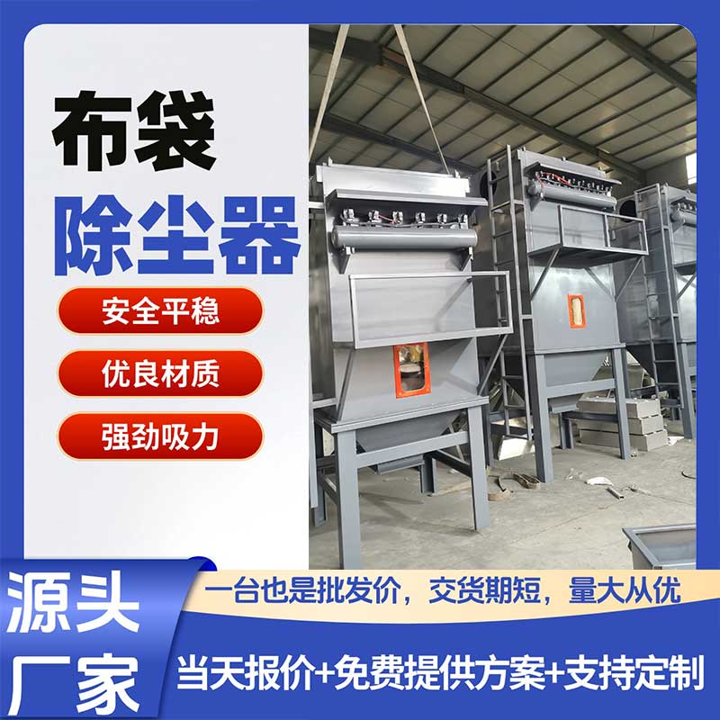 脉冲除尘器 库顶布袋除尘设备 水泥仓顶收尘器 规格齐全