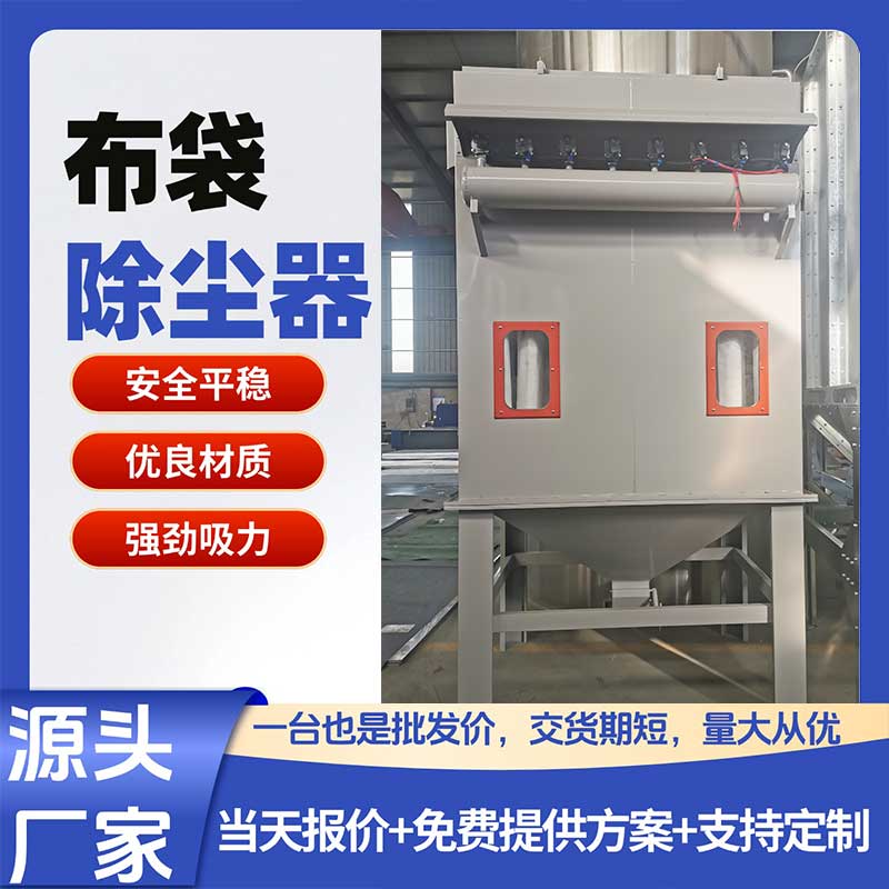 脉冲除尘器 库顶布袋除尘设备 水泥仓顶收尘器 规格齐全