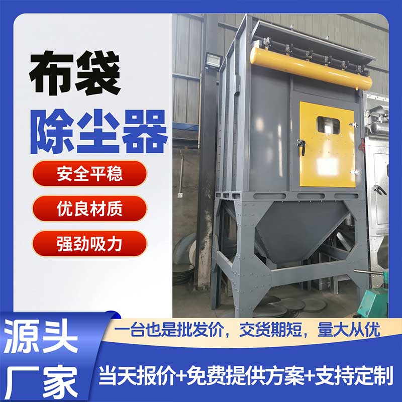 脉冲除尘器 库顶布袋除尘设备 水泥仓顶收尘器 规格齐全