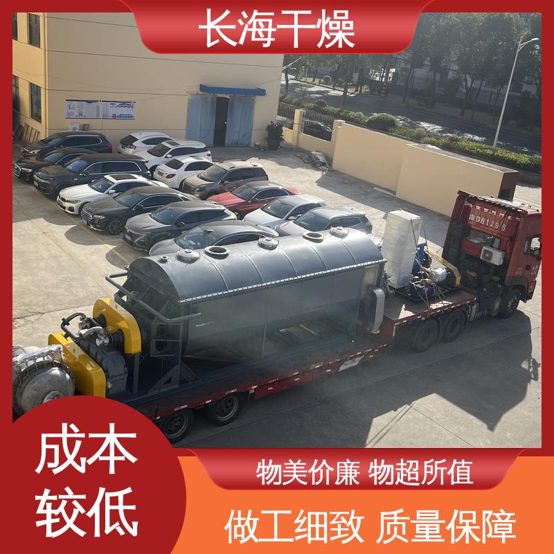 间歇式桨叶干燥机 运维简便 适配膏稠物料 占地面积小 厂家定制